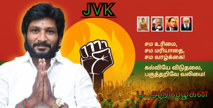 JVK campaign poster 5