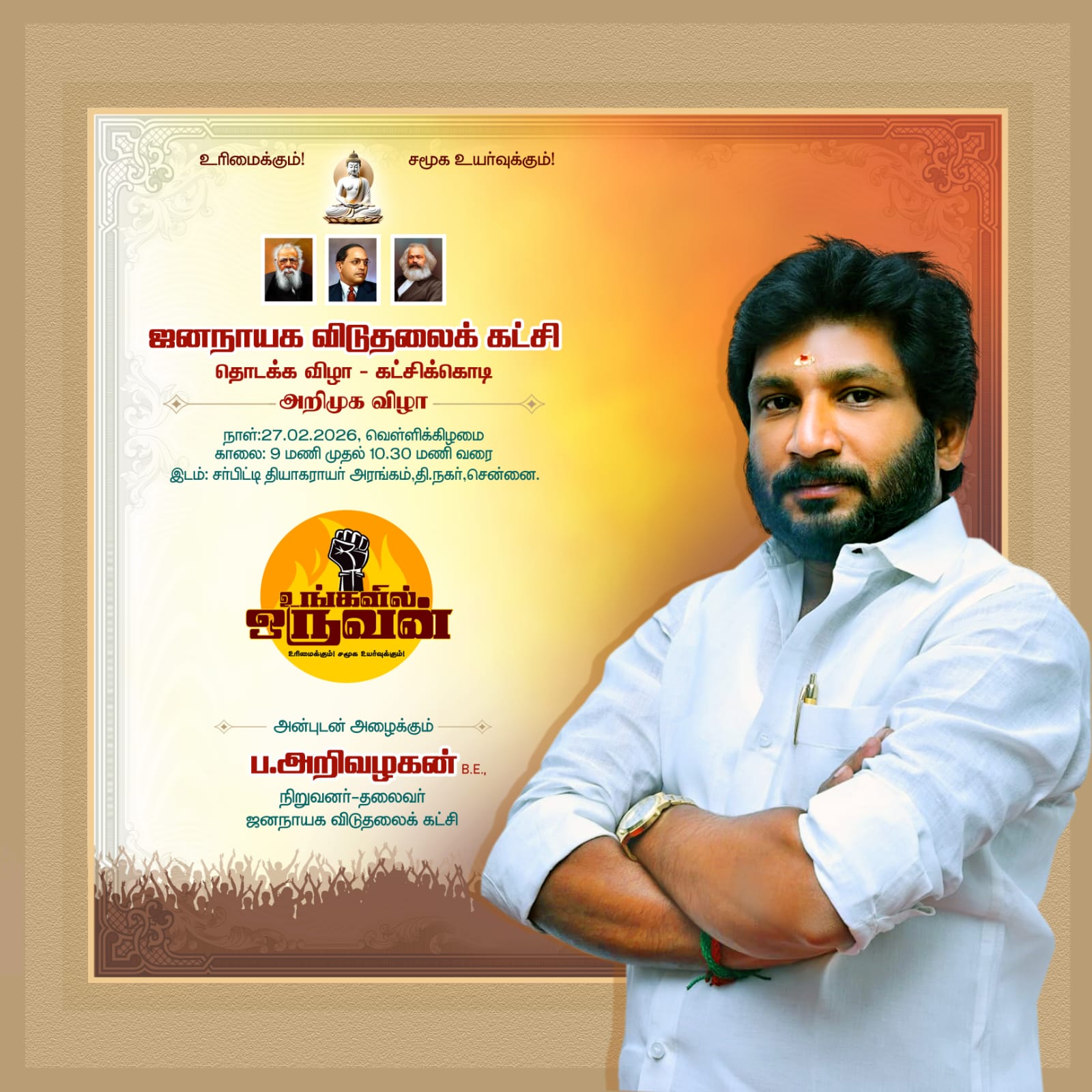 ப. அறிவழகன் B.E.,
