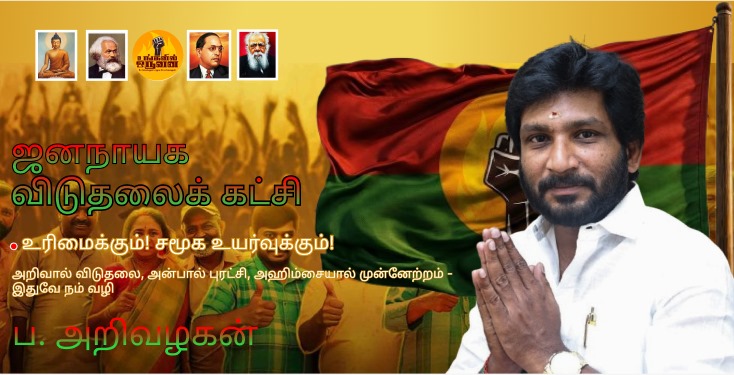 JVK campaign poster 3